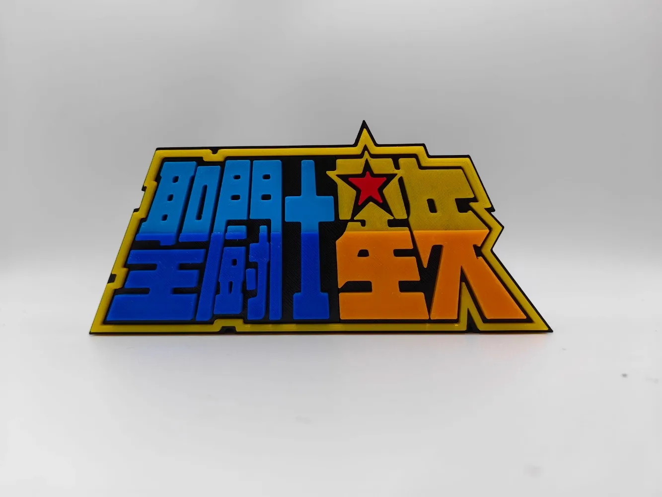 Anime saint seiya logotipo 3d  - Cosplay Prop Display avaliação e preço